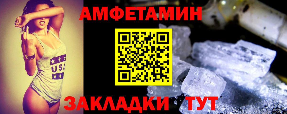 АМФЕТАМИН VHQ Татарск