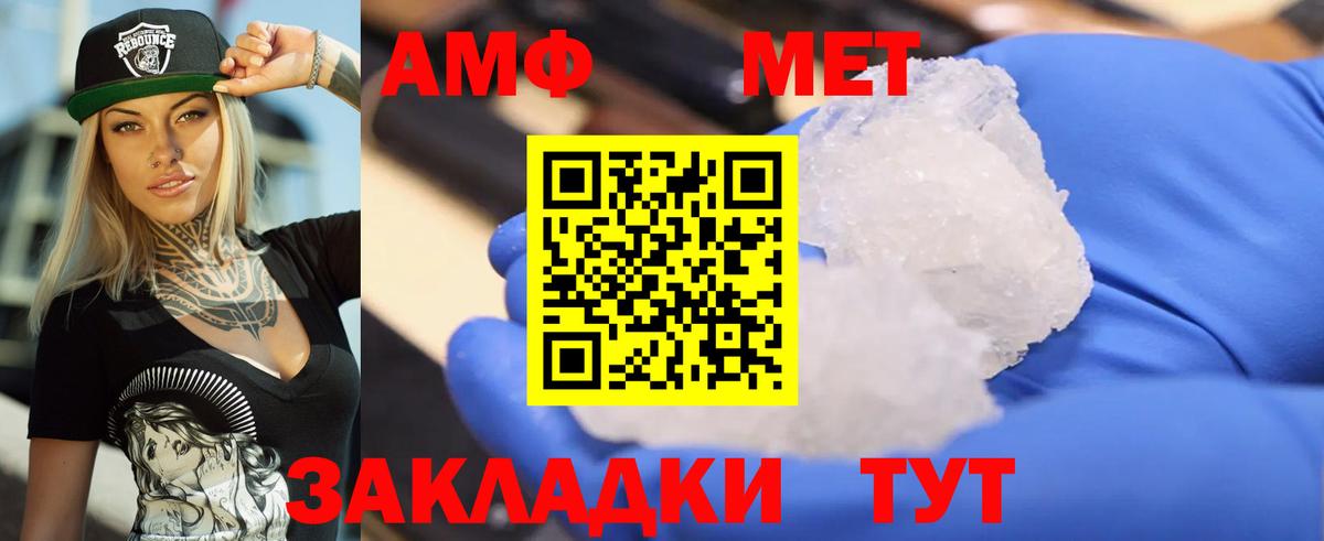 АМФ  Амфетамин 97%  Вход с VPN  Татарск 