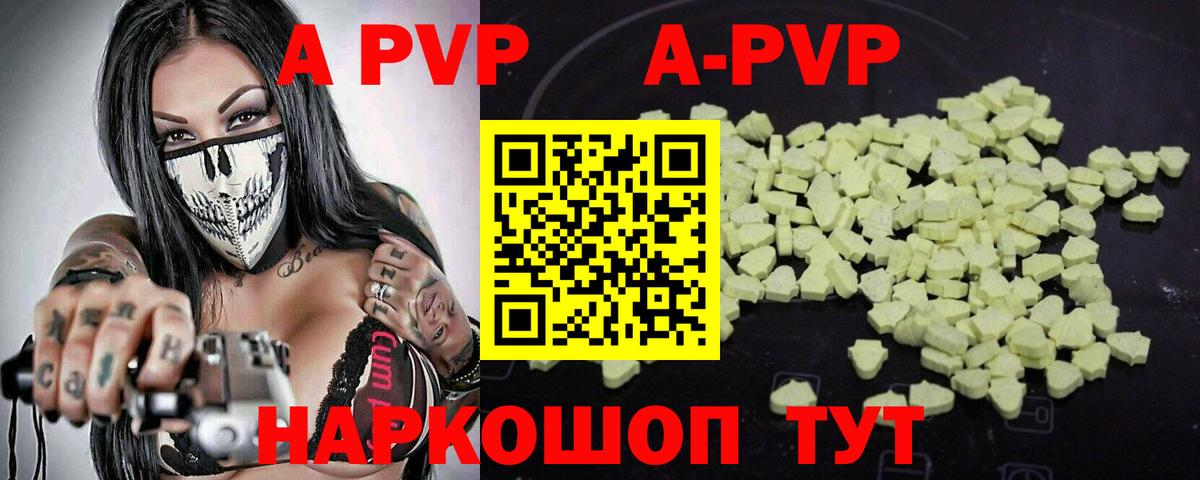 Alpha PVP кристаллы  A PVP крисы CK  Вход с VPN  Альфа ПВП  что такое наркотик  Татарск  A PVP VHQ 