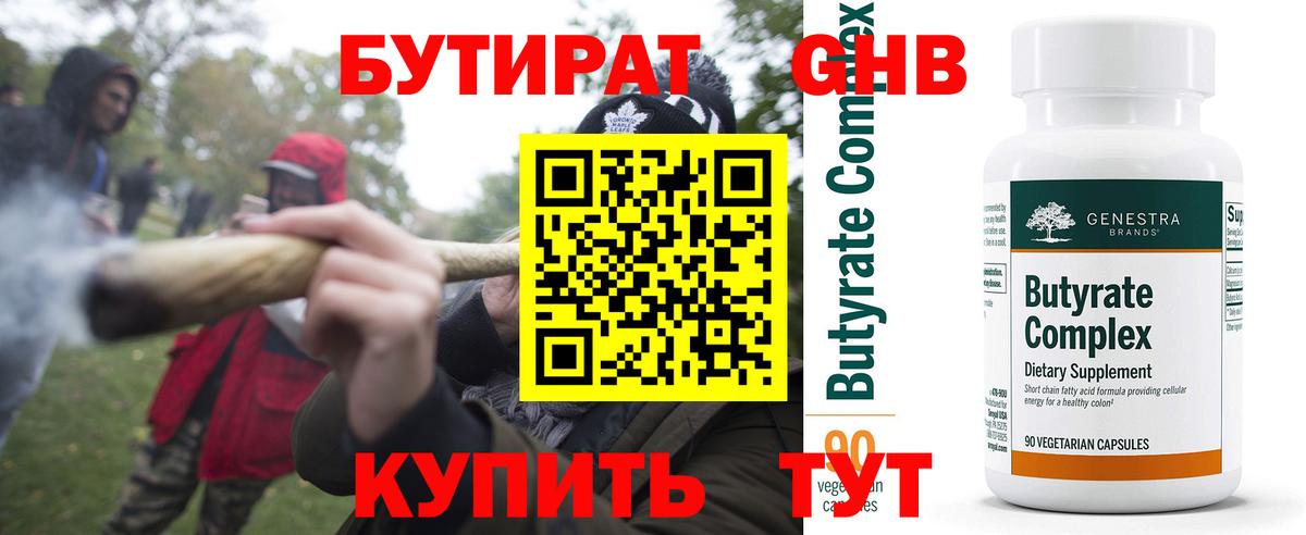 Татарск  БУТИРАТ оксана  Вход с VPN 