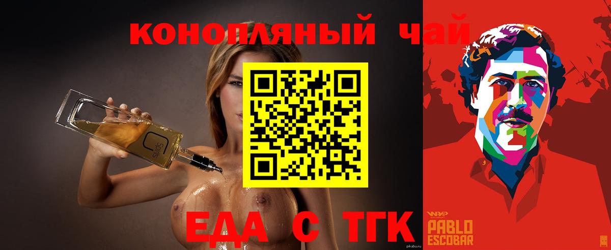 Cannafood конопля  Вход с VPN  Татарск 