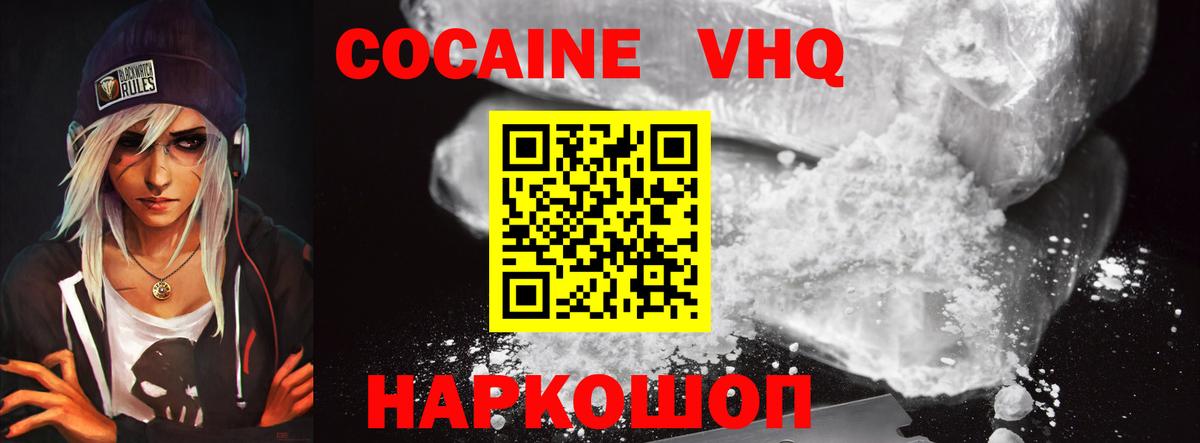 Cocaine FishScale  Кокаин  Татарск  Вход с VPN 