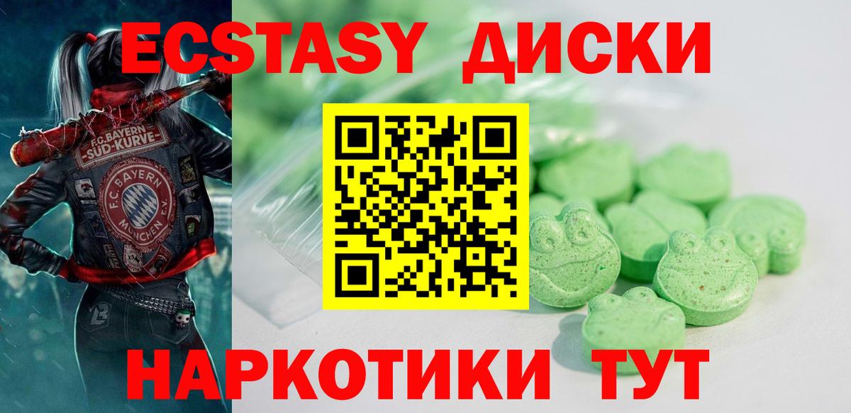 Экстази DUBAI  ЭКСТАЗИ XTC  Татарск  Вход с VPN 