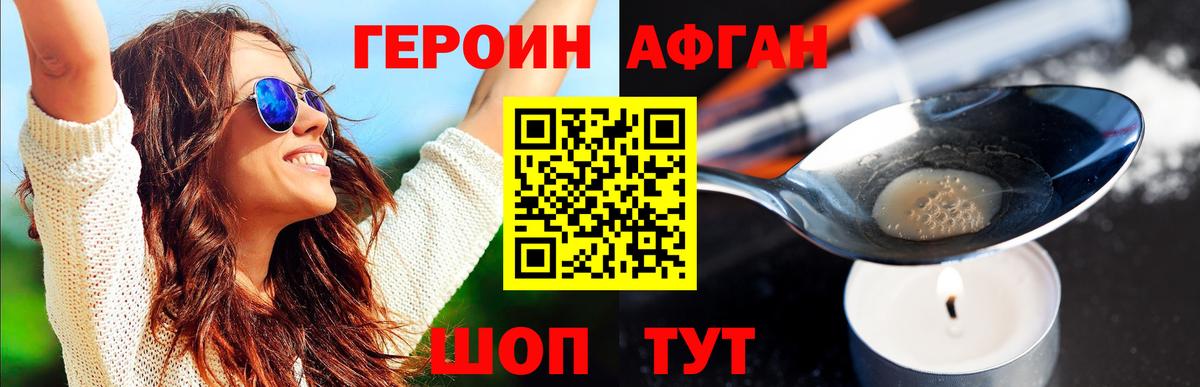 Героин хмурый  Вход с VPN  Героин  Татарск 