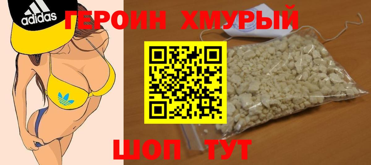 Героин Афган Татарск
