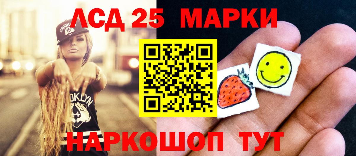 LSD-25 экстази кислота  Вход с VPN  ЛСД экстази кислота  Татарск 