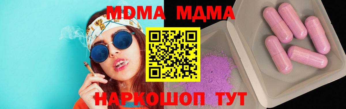 MDMA crystal  Вход с VPN  МДМА молли  Татарск 