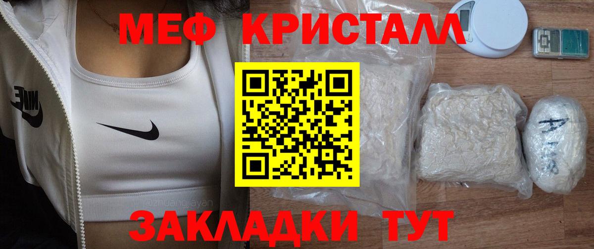 МЕФ мука Татарск