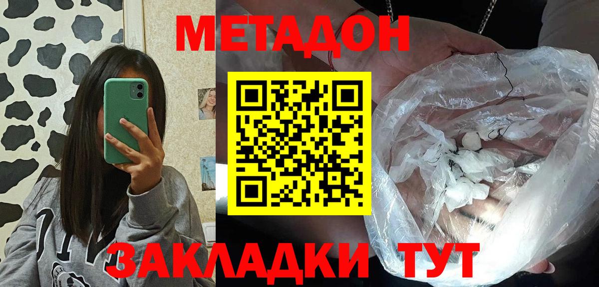 Татарск  Метадон кристалл  мориарти наркотические препараты  Вход с VPN 