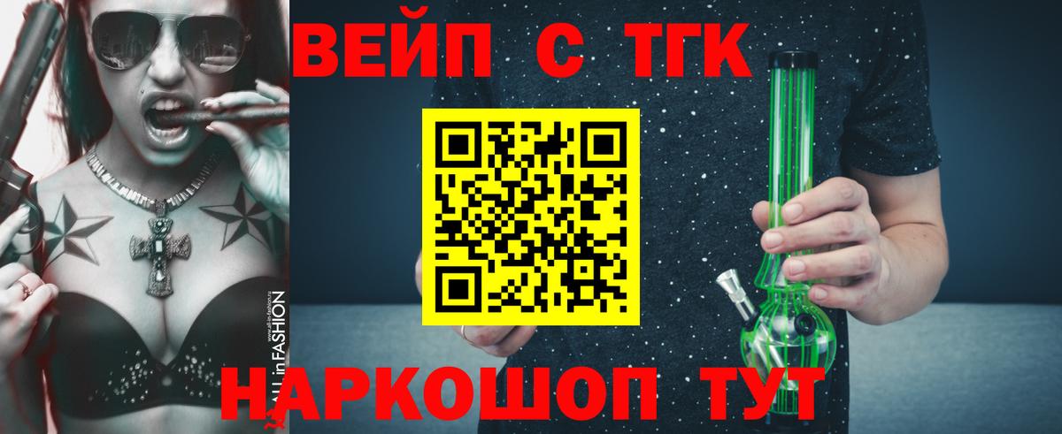 ТГК гашишное масло  Дистиллят ТГК концентрат  Вход с VPN  Татарск 